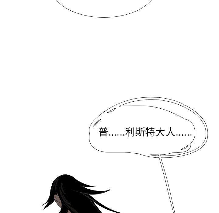 幽冥诡匠漫画免费观看韩漫全集-第68话无删减无遮挡章节图片 