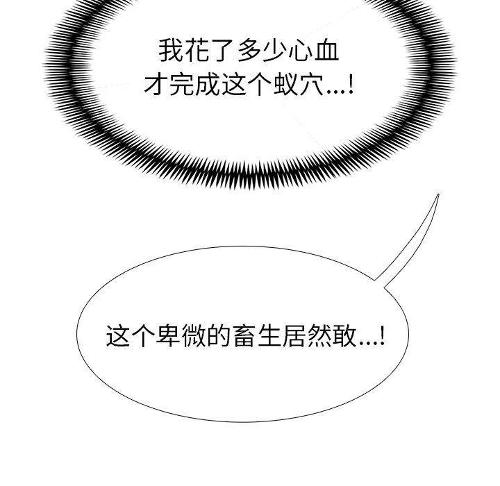 幽冥诡匠漫画免费观看韩漫全集-第68话无删减无遮挡章节图片 