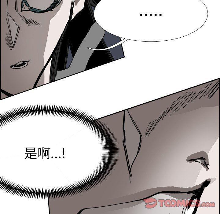 幽冥诡匠漫画免费观看韩漫全集-第68话无删减无遮挡章节图片 