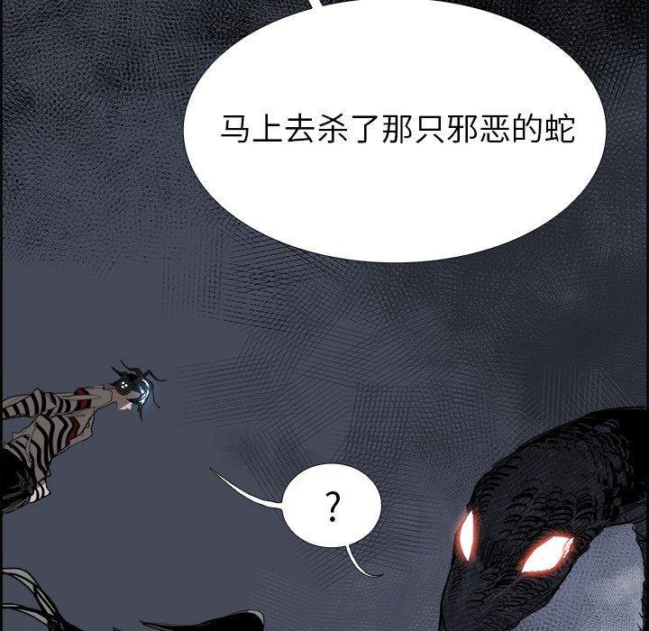 幽冥诡匠漫画免费观看韩漫全集-第68话无删减无遮挡章节图片 