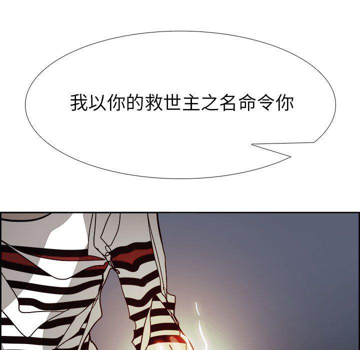 幽冥诡匠漫画免费观看韩漫全集-第68话无删减无遮挡章节图片 