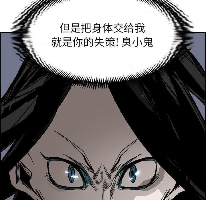 幽冥诡匠漫画免费观看韩漫全集-第68话无删减无遮挡章节图片 