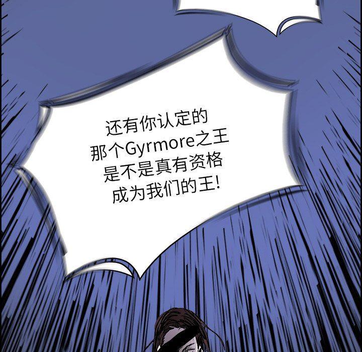 幽冥诡匠漫画免费观看韩漫全集-第71话无删减无遮挡章节图片 