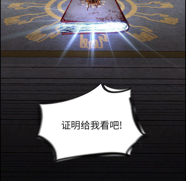 幽冥诡匠漫画免费观看韩漫全集-第71话无删减无遮挡章节图片 