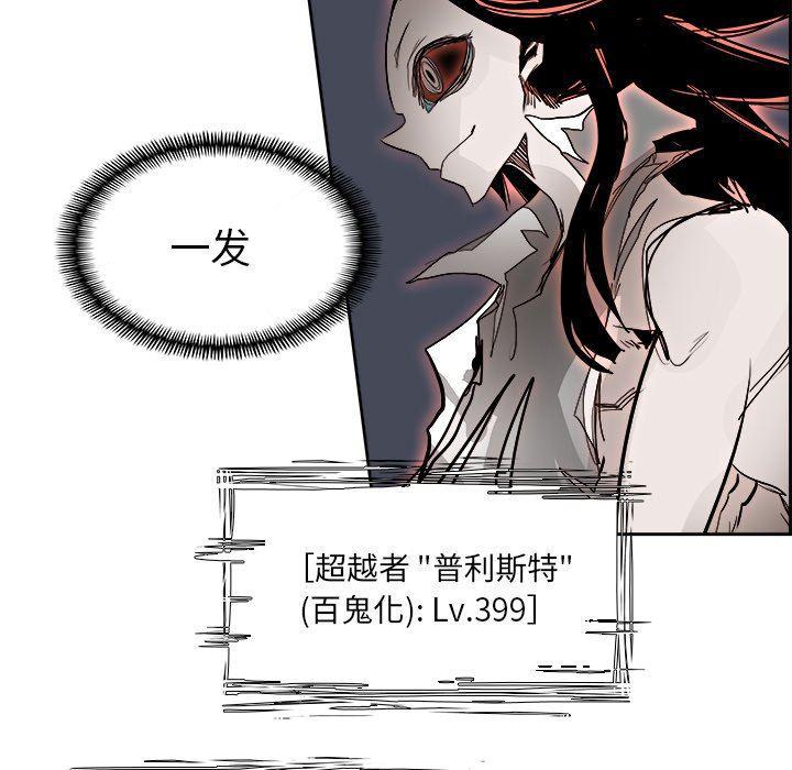 幽冥诡匠漫画免费观看韩漫全集-第71话无删减无遮挡章节图片 