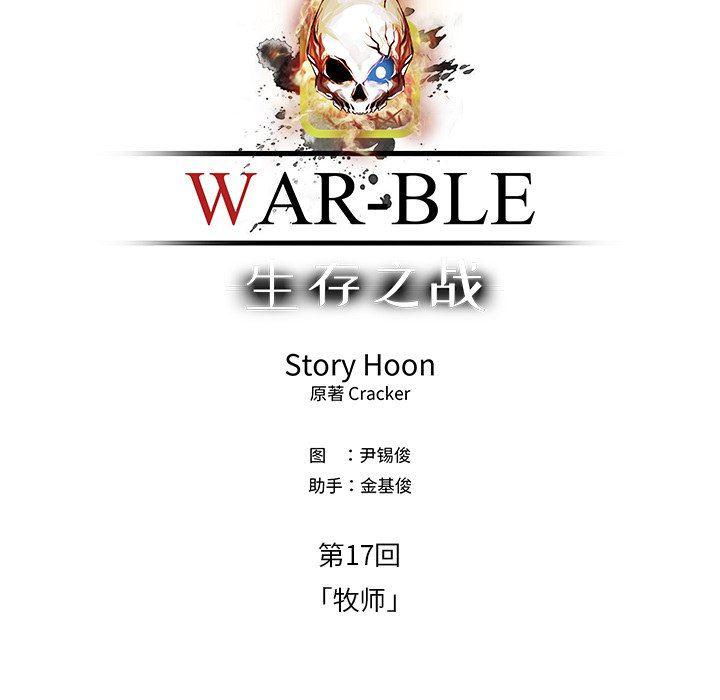 幽冥诡匠漫画免费观看韩漫全集-第71话无删减无遮挡章节图片 