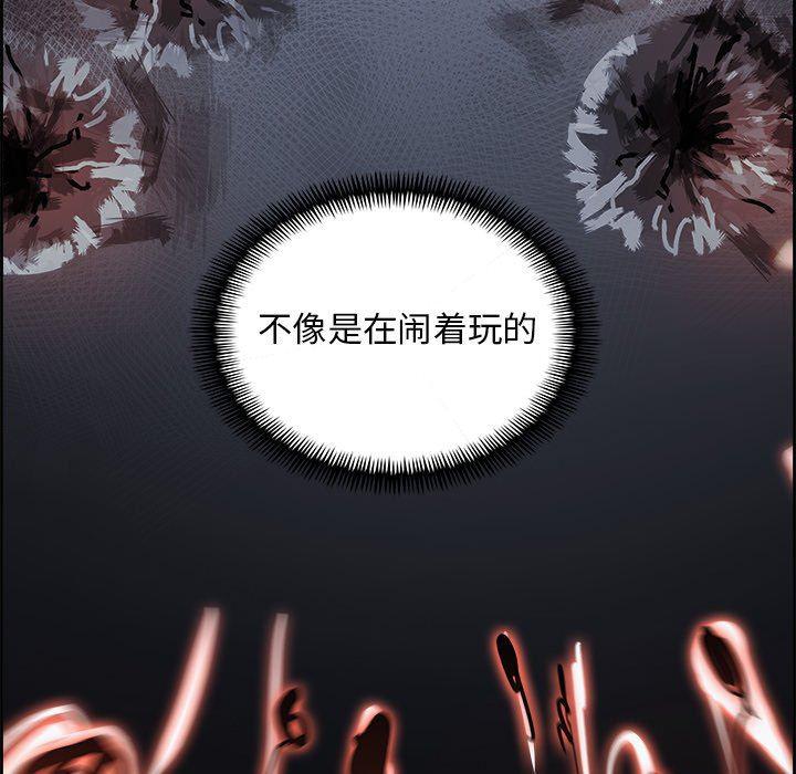 幽冥诡匠漫画免费观看韩漫全集-第71话无删减无遮挡章节图片 