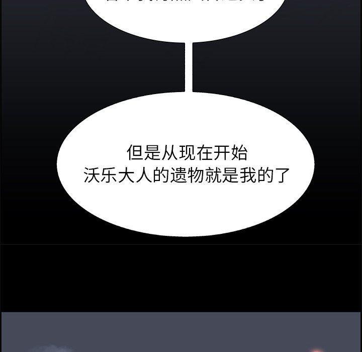 幽冥诡匠漫画免费观看韩漫全集-第71话无删减无遮挡章节图片 