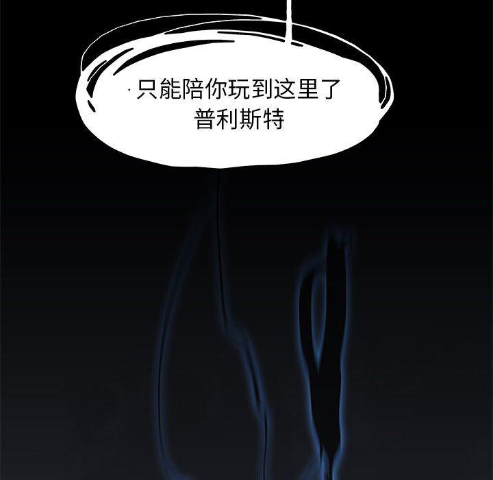 幽冥诡匠漫画免费观看韩漫全集-第72话无删减无遮挡章节图片 