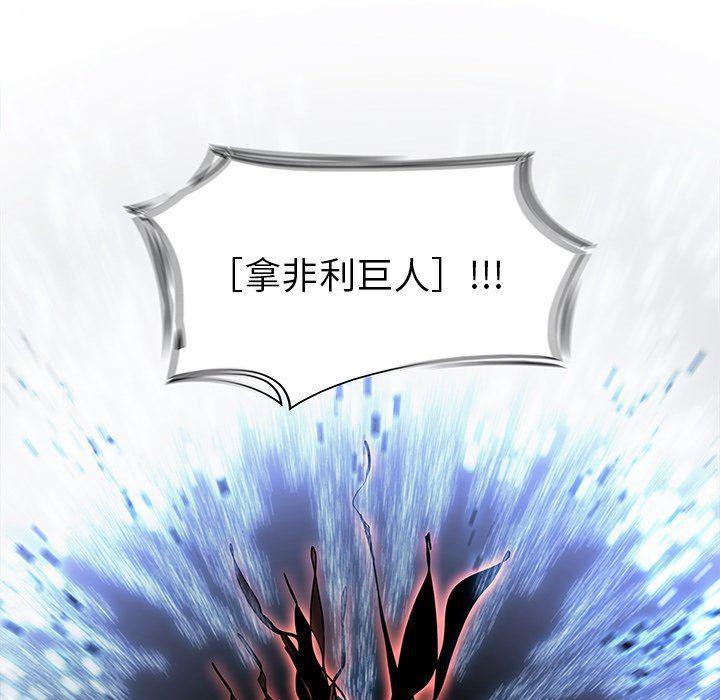 幽冥诡匠漫画免费观看韩漫全集-第72话无删减无遮挡章节图片 