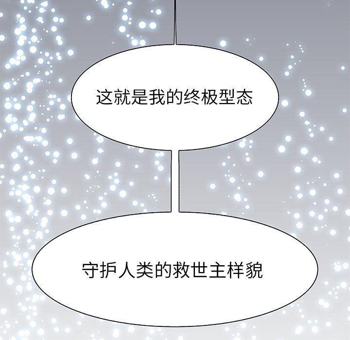 幽冥诡匠漫画免费观看韩漫全集-第72话无删减无遮挡章节图片 