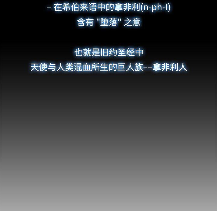 幽冥诡匠漫画免费观看韩漫全集-第72话无删减无遮挡章节图片 