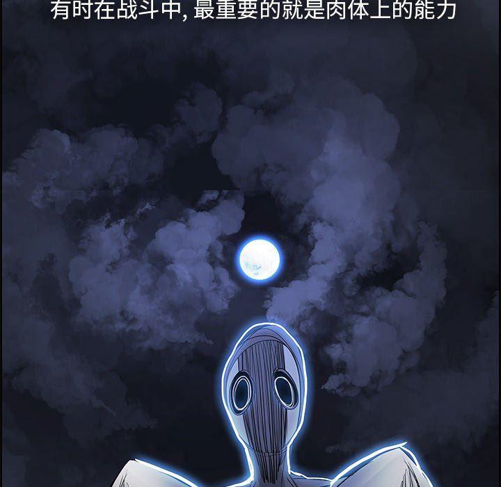 幽冥诡匠漫画免费观看韩漫全集-第72话无删减无遮挡章节图片 