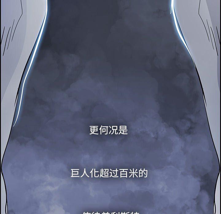 幽冥诡匠漫画免费观看韩漫全集-第72话无删减无遮挡章节图片 