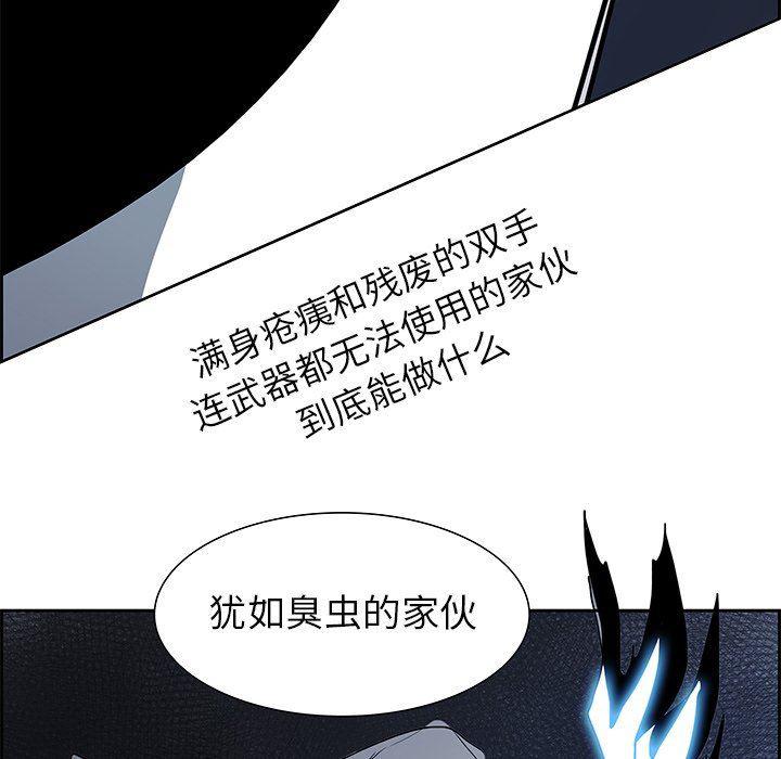 幽冥诡匠漫画免费观看韩漫全集-第72话无删减无遮挡章节图片 