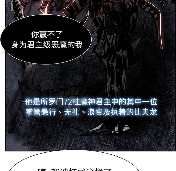 幽冥诡匠漫画免费观看韩漫全集-第72话无删减无遮挡章节图片 