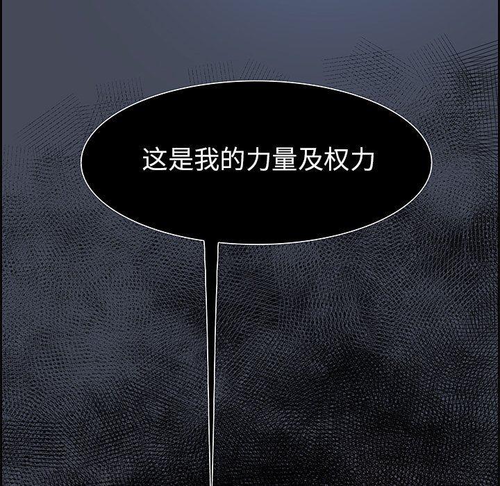 幽冥诡匠漫画免费观看韩漫全集-第72话无删减无遮挡章节图片 