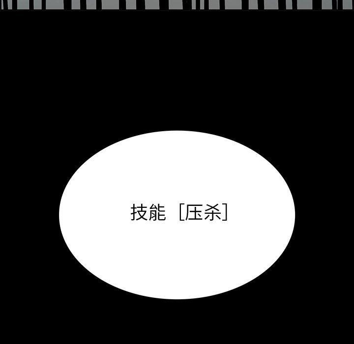 幽冥诡匠漫画免费观看韩漫全集-第72话无删减无遮挡章节图片 