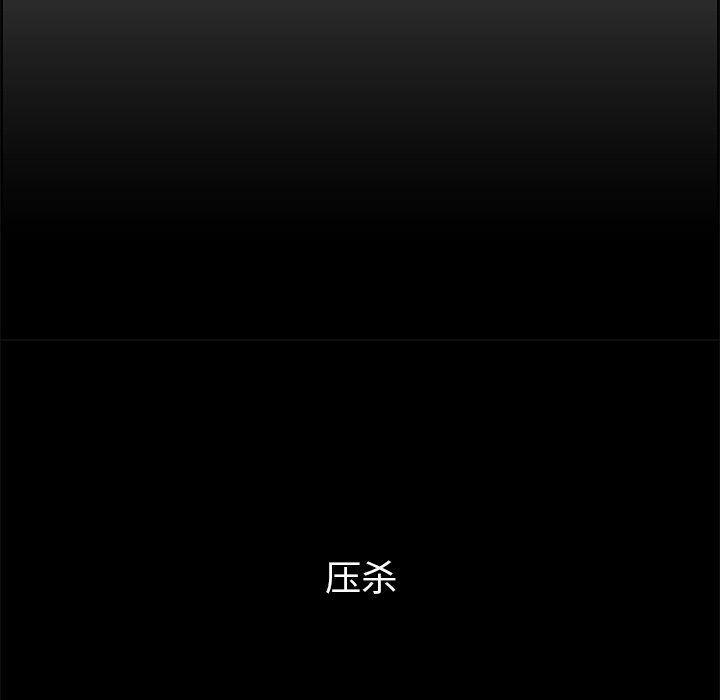 幽冥诡匠漫画免费观看韩漫全集-第73话无删减无遮挡章节图片 