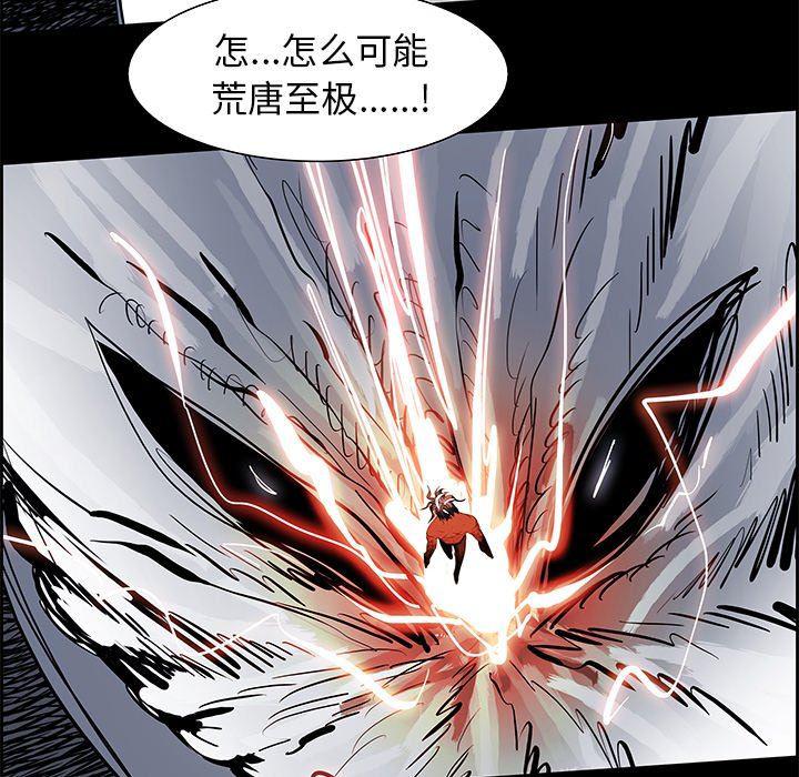 幽冥诡匠漫画免费观看韩漫全集-第73话无删减无遮挡章节图片 