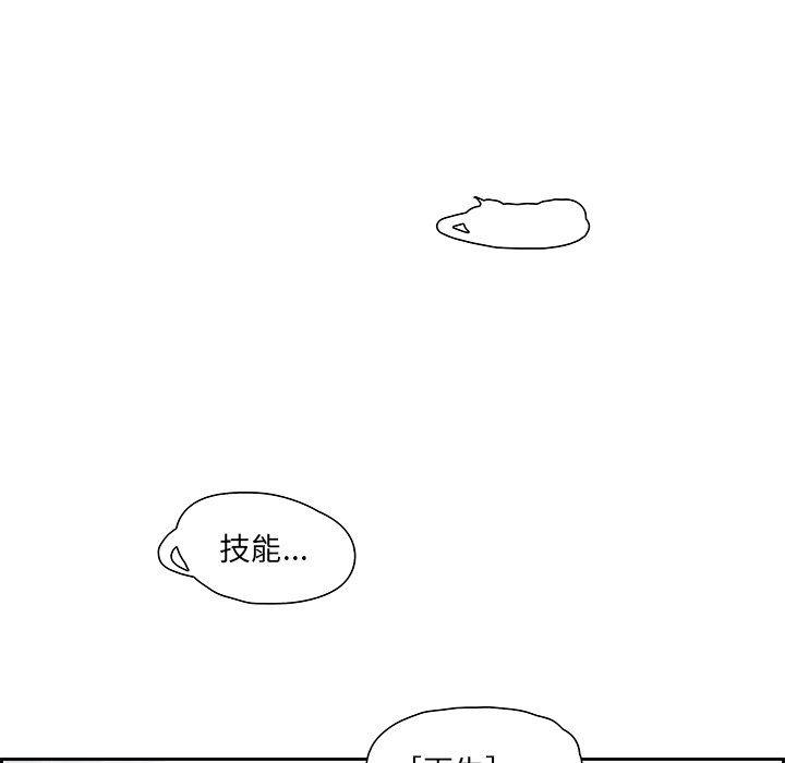 幽冥诡匠漫画免费观看韩漫全集-第73话无删减无遮挡章节图片 