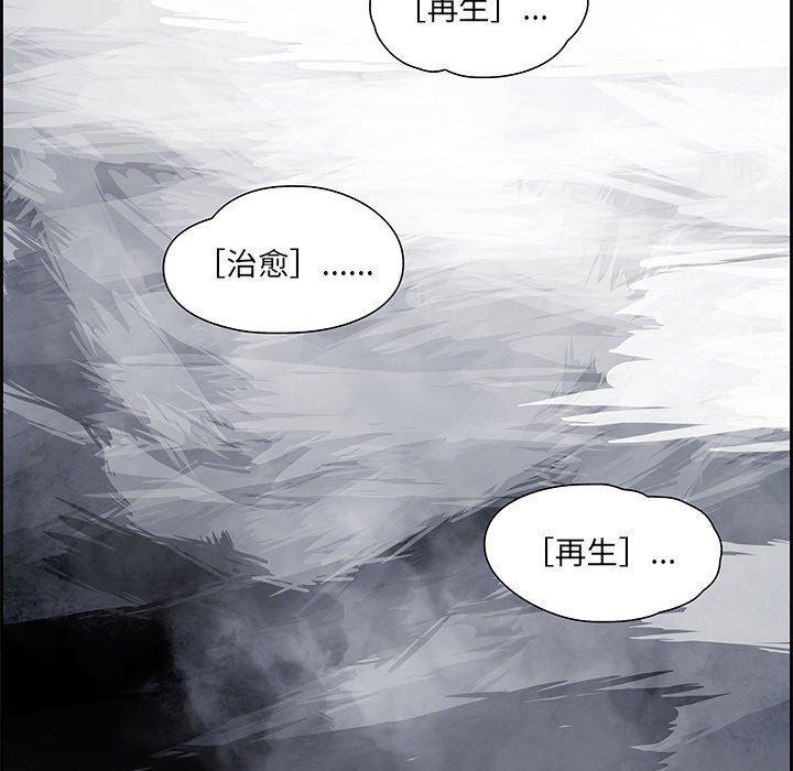 幽冥诡匠漫画免费观看韩漫全集-第73话无删减无遮挡章节图片 