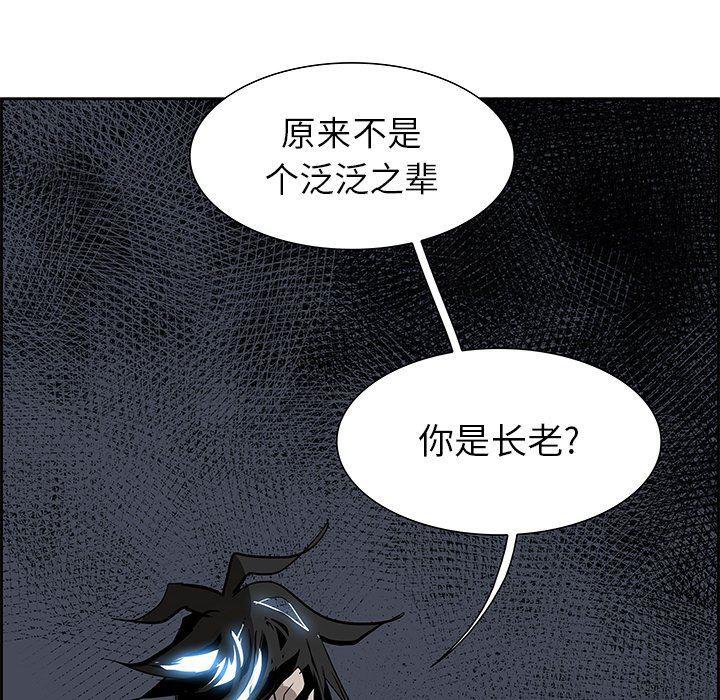 幽冥诡匠漫画免费观看韩漫全集-第73话无删减无遮挡章节图片 