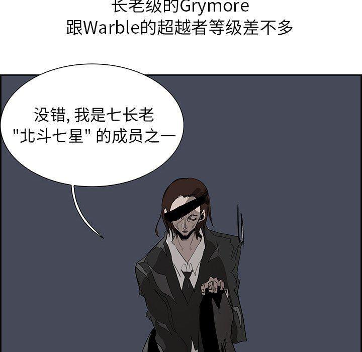 幽冥诡匠漫画免费观看韩漫全集-第73话无删减无遮挡章节图片 