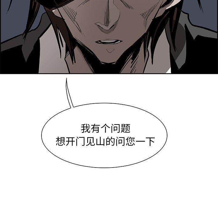 幽冥诡匠漫画免费观看韩漫全集-第73话无删减无遮挡章节图片 