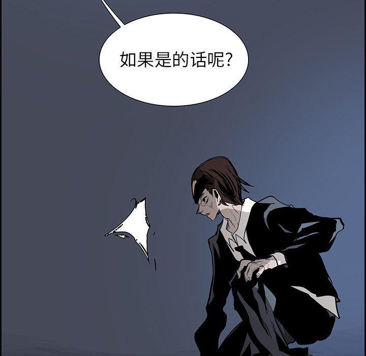 幽冥诡匠漫画免费观看韩漫全集-第73话无删减无遮挡章节图片 