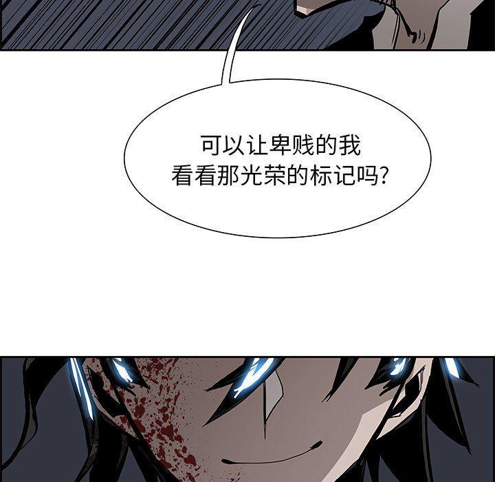 幽冥诡匠漫画免费观看韩漫全集-第73话无删减无遮挡章节图片 