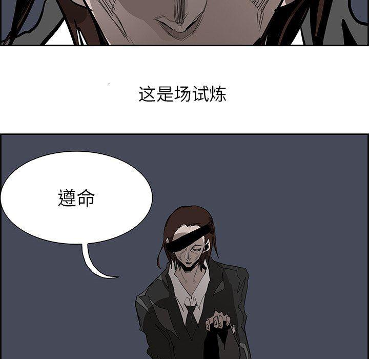 幽冥诡匠漫画免费观看韩漫全集-第73话无删减无遮挡章节图片 