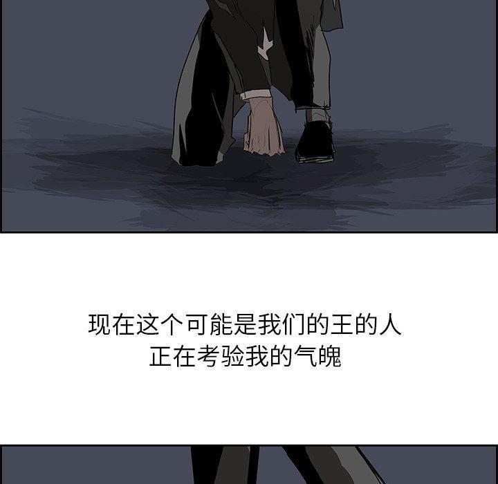 幽冥诡匠漫画免费观看韩漫全集-第73话无删减无遮挡章节图片 