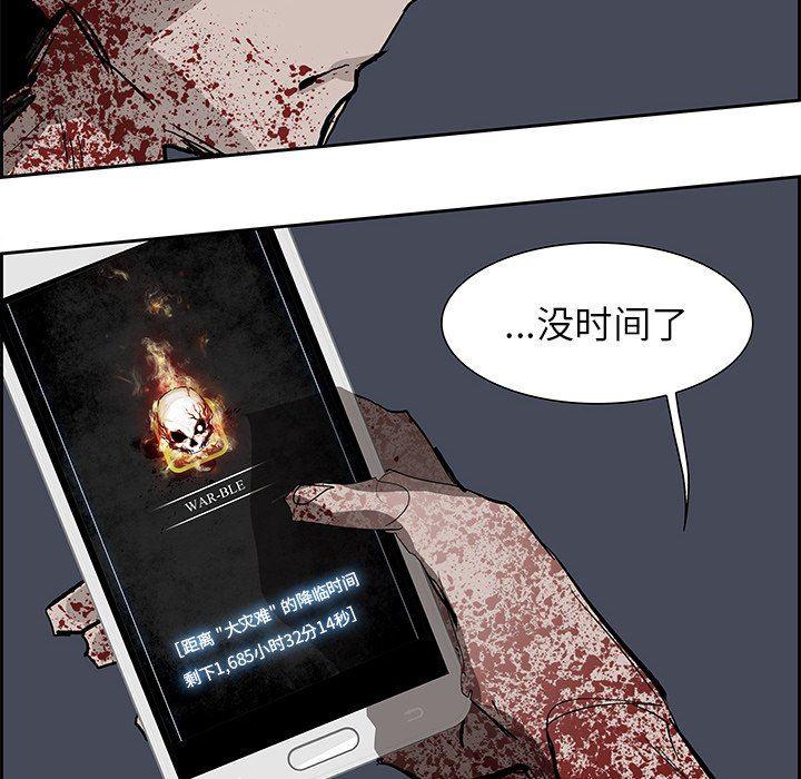 幽冥诡匠漫画免费观看韩漫全集-第73话无删减无遮挡章节图片 