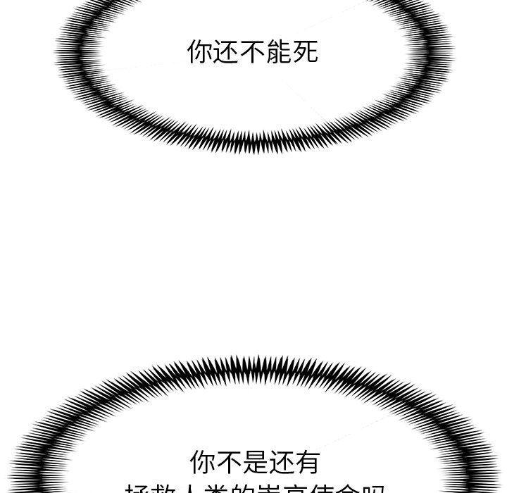 幽冥诡匠漫画免费观看韩漫全集-第73话无删减无遮挡章节图片 