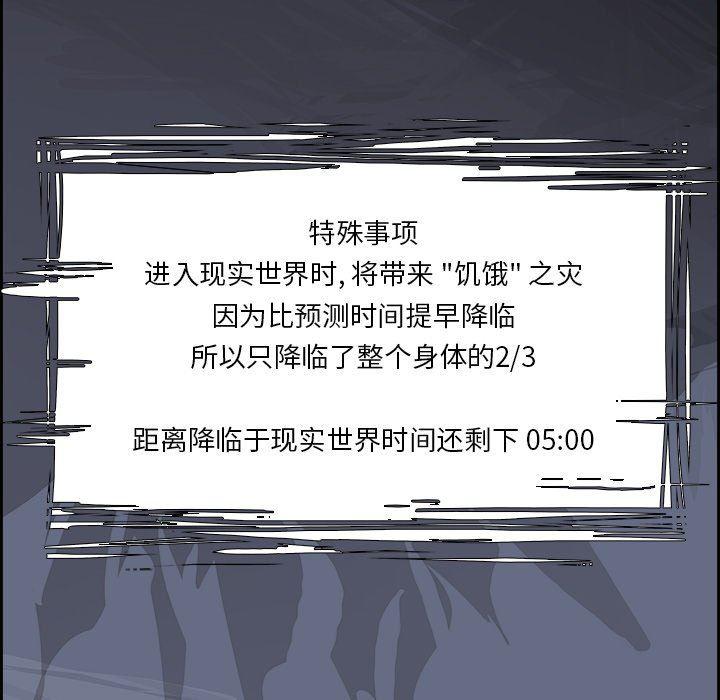 幽冥诡匠漫画免费观看韩漫全集-第74话无删减无遮挡章节图片 