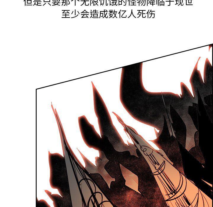 幽冥诡匠漫画免费观看韩漫全集-第74话无删减无遮挡章节图片 
