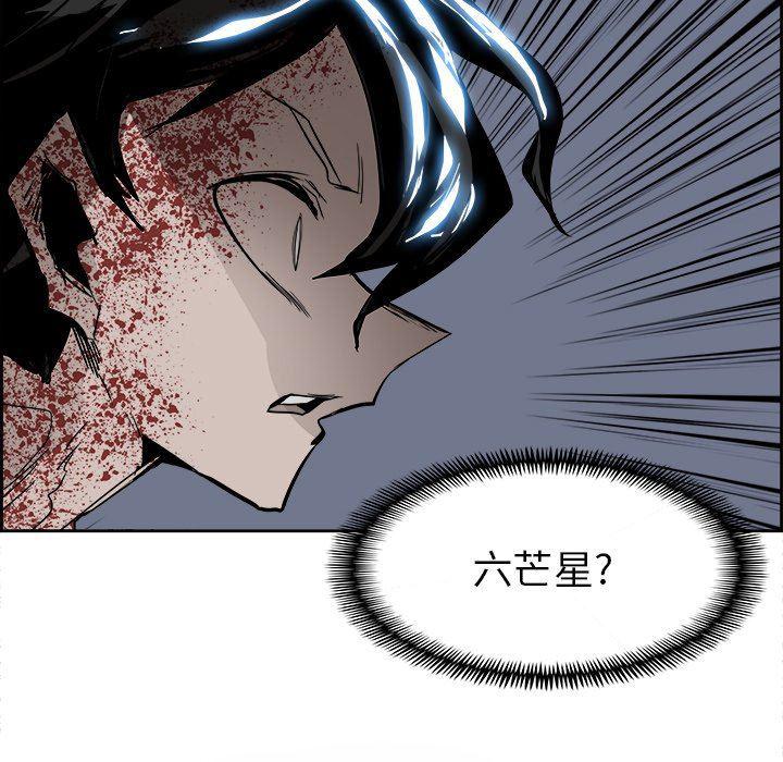 幽冥诡匠漫画免费观看韩漫全集-第74话无删减无遮挡章节图片 