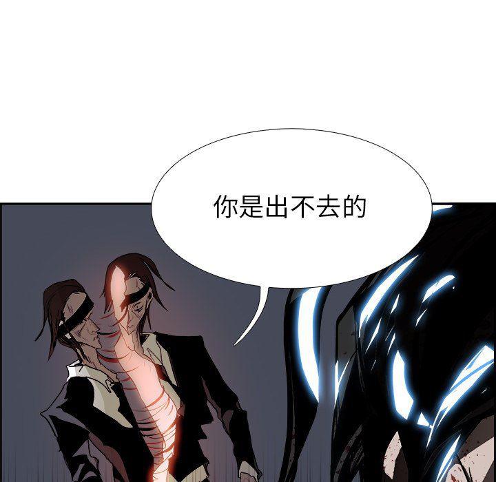 幽冥诡匠漫画免费观看韩漫全集-第74话无删减无遮挡章节图片 