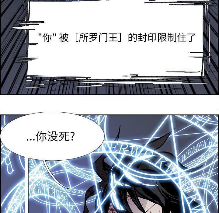 幽冥诡匠漫画免费观看韩漫全集-第74话无删减无遮挡章节图片 
