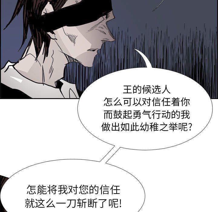 幽冥诡匠漫画免费观看韩漫全集-第74话无删减无遮挡章节图片 