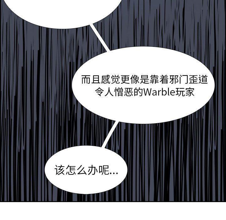 幽冥诡匠漫画免费观看韩漫全集-第74话无删减无遮挡章节图片 