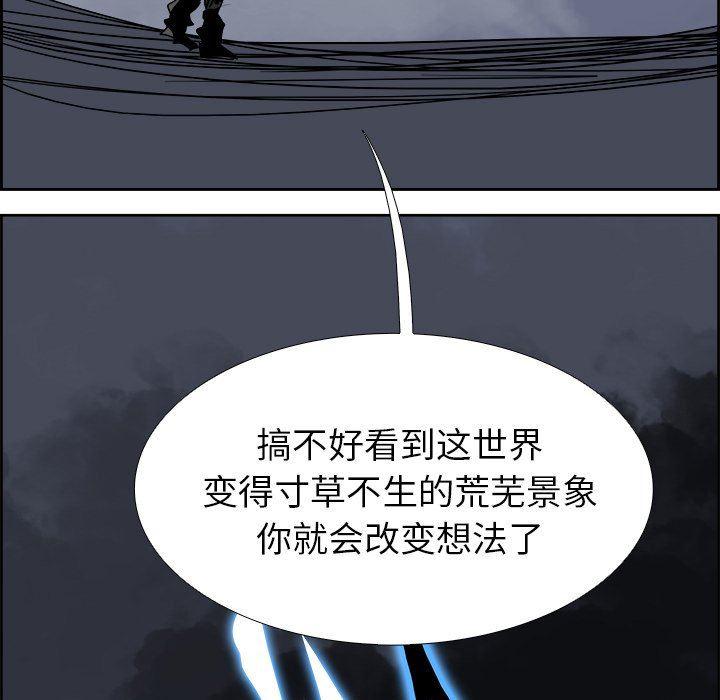 幽冥诡匠漫画免费观看韩漫全集-第74话无删减无遮挡章节图片 