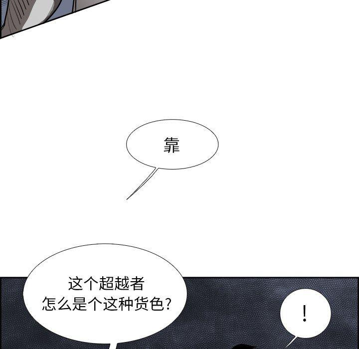 幽冥诡匠漫画免费观看韩漫全集-第74话无删减无遮挡章节图片 