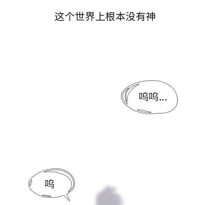 幽冥诡匠漫画免费观看韩漫全集-第74话无删减无遮挡章节图片 