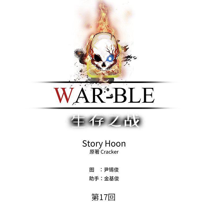 幽冥诡匠漫画免费观看韩漫全集-第74话无删减无遮挡章节图片 