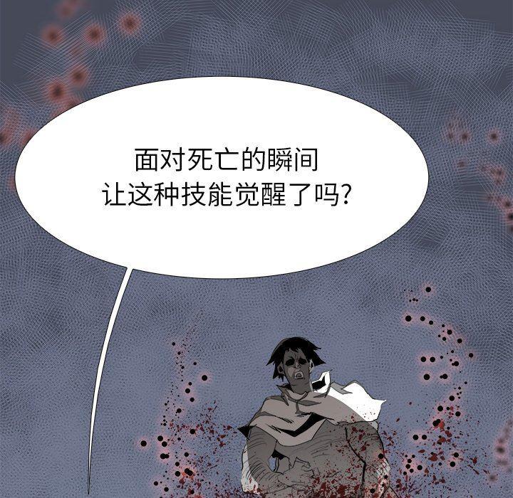 幽冥诡匠漫画免费观看韩漫全集-第74话无删减无遮挡章节图片 