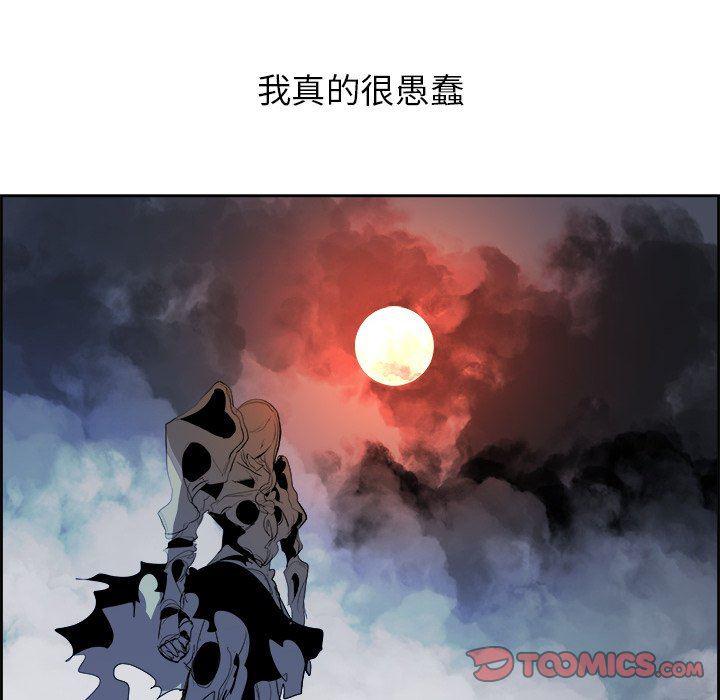幽冥诡匠漫画免费观看韩漫全集-第74话无删减无遮挡章节图片 