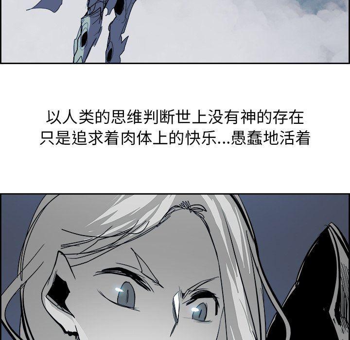 幽冥诡匠漫画免费观看韩漫全集-第74话无删减无遮挡章节图片 