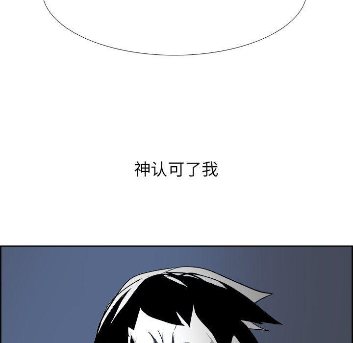 幽冥诡匠漫画免费观看韩漫全集-第74话无删减无遮挡章节图片 